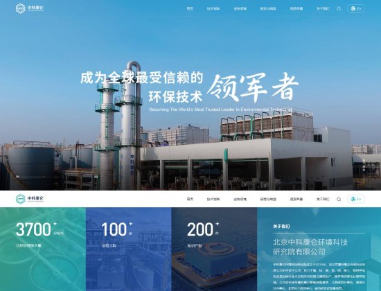  中科康仑